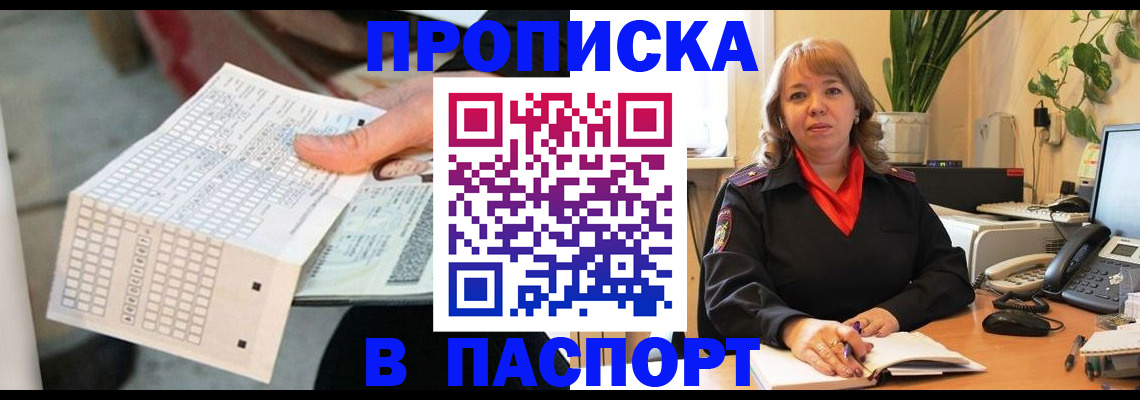 временная регистрация госуслуги в Унече