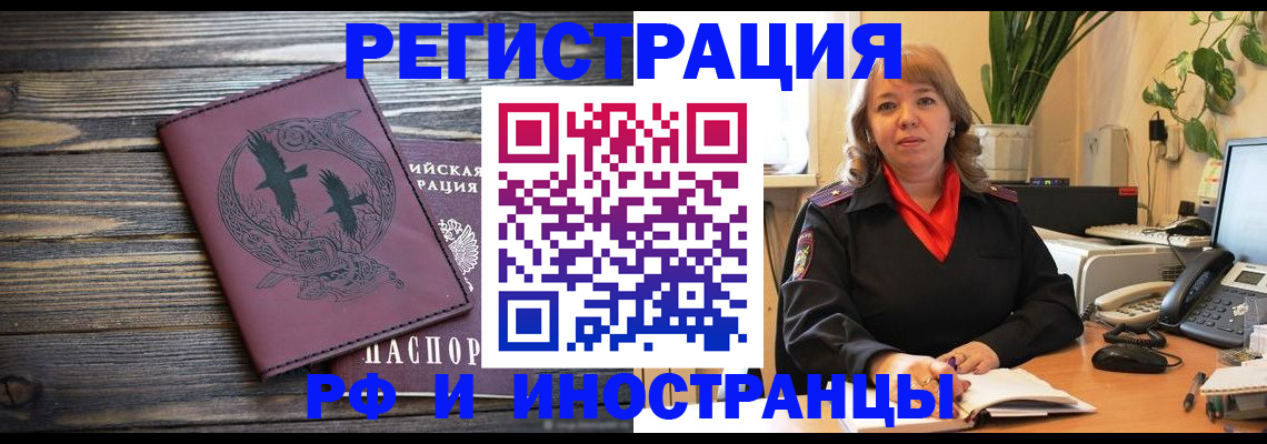 временная регистрация в квартире в Унече