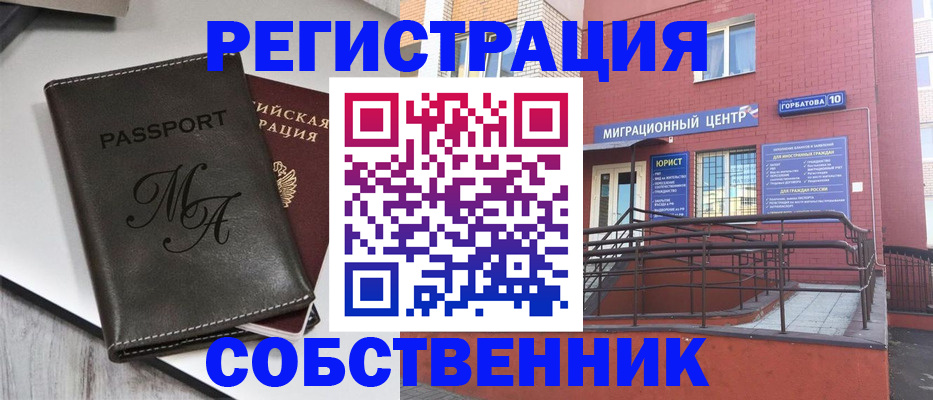 временная регистрация гарантия в Унече