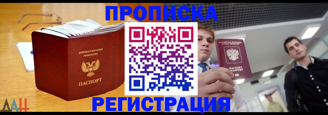 где прописаться в Унече