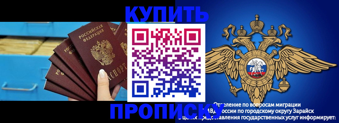 временная регистрация гарантия в Унече