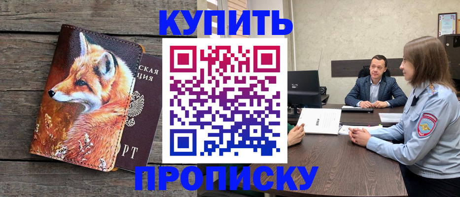 временная регистрация надежно в Унече